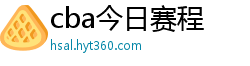 cba今日赛程